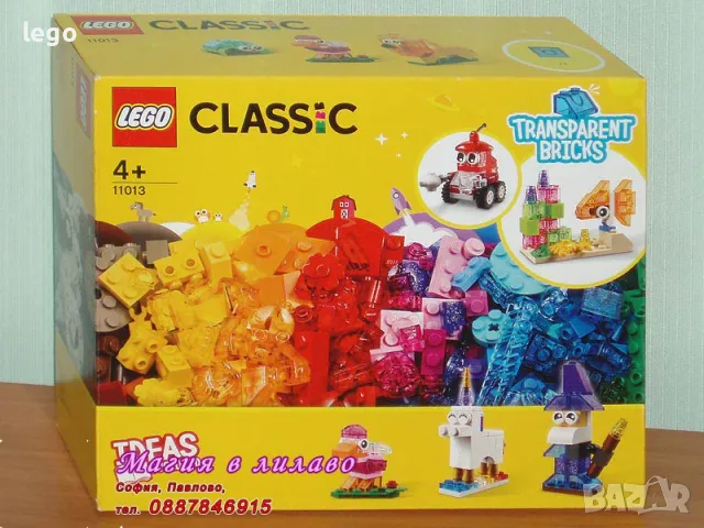 Продавам лего LEGO Classic 11013 - Творчески прозрачни тухлички , снимка 1 - Образователни игри - 48182906