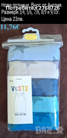 Нови дрехи, внос от Англия, САМО Размер 7-8г.