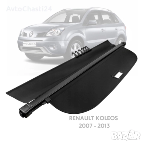  Щора за багажник на RENAULT KOLEOS 2007 - 2013 (НОВА)