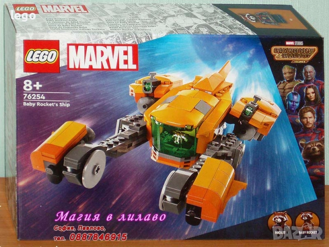 Продавам LEGO Super Heroes 76253 76254 76255 76257 76258 76259 76261 76262 76263 76265 76266, снимка 3 - Конструктори - 51875650