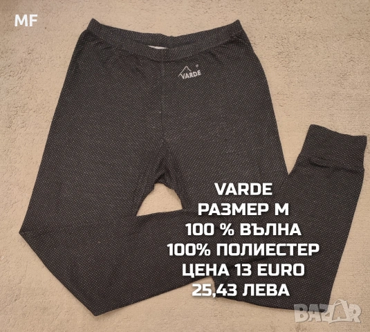 МЕРИНО ВЪЛНА ЗА ЖЕНИ В РАЗМЕР М , снимка 10 - Спортни екипи - 53568421