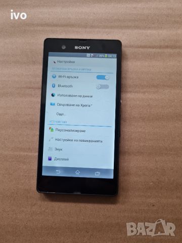 sony xperia z, снимка 17 - Sony - 46022224