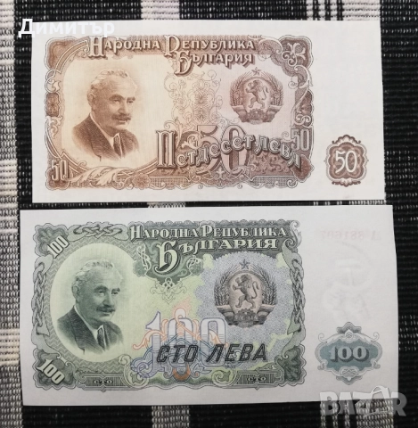 Лот банкноти "НРБ 1951+" - нециркулирали (UNC), снимка 7 - Нумизматика и бонистика - 52060732