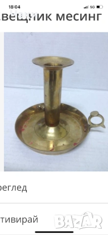 Месинг панери и свещник, снимка 3 - Декорация за дома - 53512432