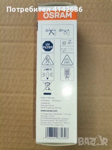 Лампа Osram Powerball HCI-T, 35W, Неутрална светлина, снимка 2 - Други - 53141077