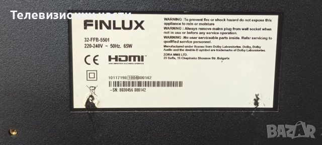 Finlux 32-FFB-5501 със счупен екран VES315UNDX-2D-N21 ST3151B01-1/17MB211S 240817R1/17IPS62, снимка 2 - Части и Платки - 51668474