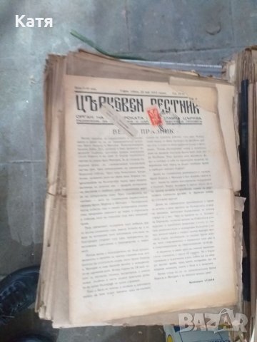 Продавам църковен вестник от 1953 до 1990г , снимка 5 - Списания и комикси - 45572023