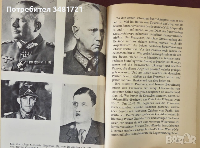 Танковите батальони на Третия райх / Deutsche Panzertruppen, снимка 4 - Художествена литература - 53883743