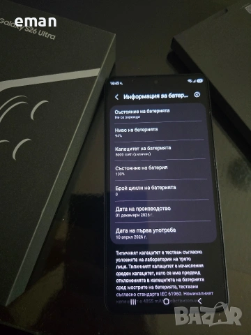 Samsung S26 Ultra Нов* 512GB Black, снимка 8 - Samsung - 54158399