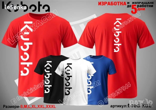 KUBOTA тениска и шапка, снимка 11 - Тениски - 35859079