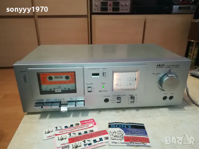 AKAI MADE IN JAPAN 0312241446, снимка 9 - Декове - 48209723