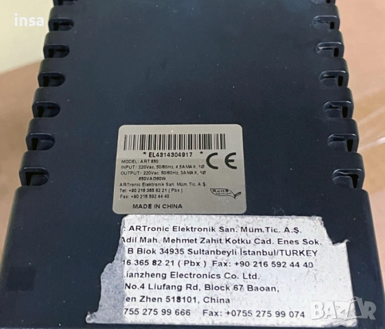 Няколко броя UPS-и Artronic ART600 и ART650 360W с изходи C13 и Шуко, снимка 8 - Друга електроника - 54227902