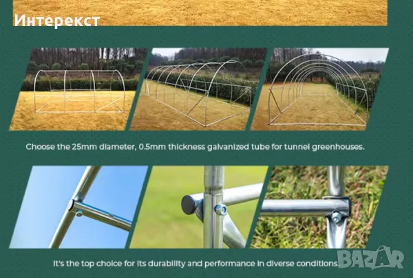 Градинска тунелна оранжерия 10х3х2 метра, снимка 5 - Оранжерии - 49265592