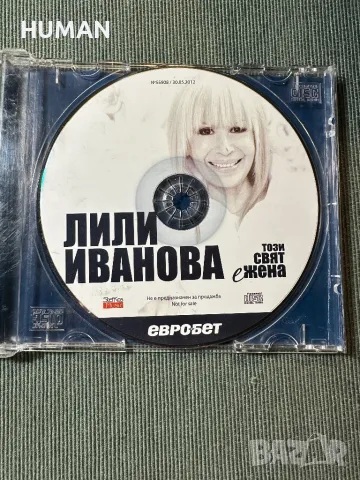 Лили Иванова, снимка 3 - CD дискове - 46873723