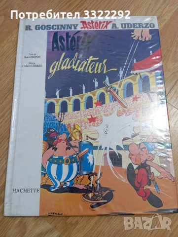 Астерикс - Гладиатор на френски език