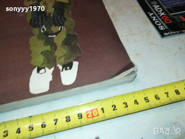 ЧИЧО ТОМОВАТА КОЛИБА 0211251421, снимка 6 - Художествена литература - 52263695