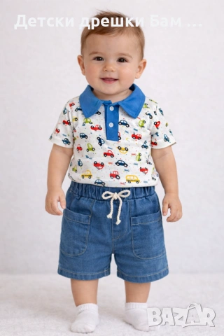 Детски летен комплект за момче