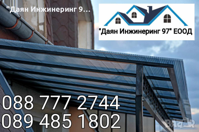 Качествен ремонт на покрив от ”Даян Инжинеринг 97” ЕООД - Договор и Гаранция! 🔨🏠, снимка 16 - Ремонти на покриви - 21662489