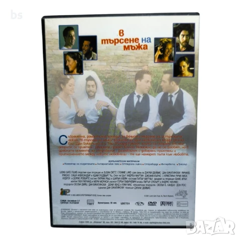 В търсене на мъжа DVD -R с Кристина Ричи , снимка 2 - DVD филми - 43071960