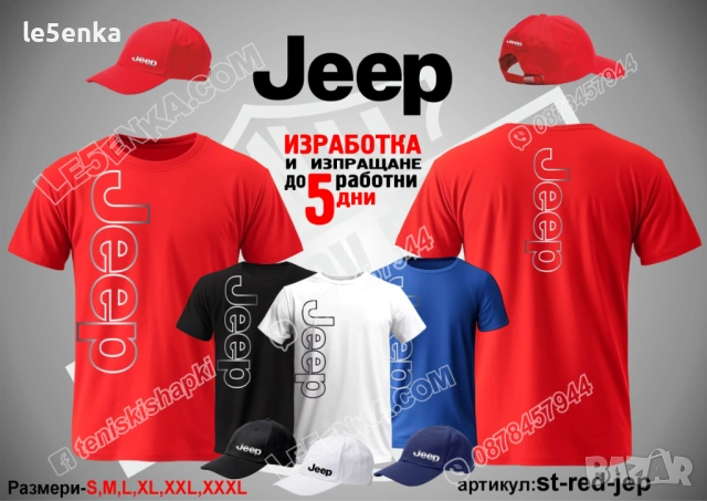 JEEP тениска и шапка, снимка 3 - Тениски - 46711219