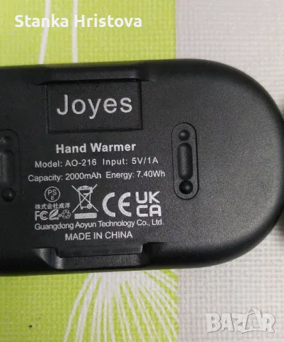 Нагревател за ръце - 2бр Joyes., снимка 4 - Друга електроника - 50375298