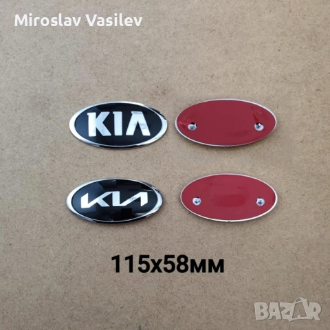 Емблеми за Киа Kia / Sportage Ceed Rio Sorento Niro Stonic и други , снимка 4 - Аксесоари и консумативи - 54257489
