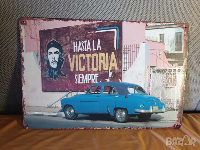 Hasta La Victoria Sempre-метална табела(плакет), снимка 4 - Декорация за дома - 45804332
