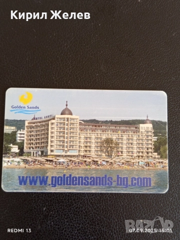 Две фонокарти РИЛСКИ МАНАСТИР,ЗЛАТНИ ПЯСЪЦИ БТК,БЕТКОМ за КОЛЕКЦИЯ ДЕКОРАЦИЯ 50800, снимка 6 - Колекции - 51633059