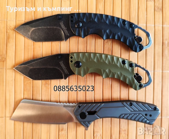Сгъваем нож  Kershaw 8750 / Kershaw 3445