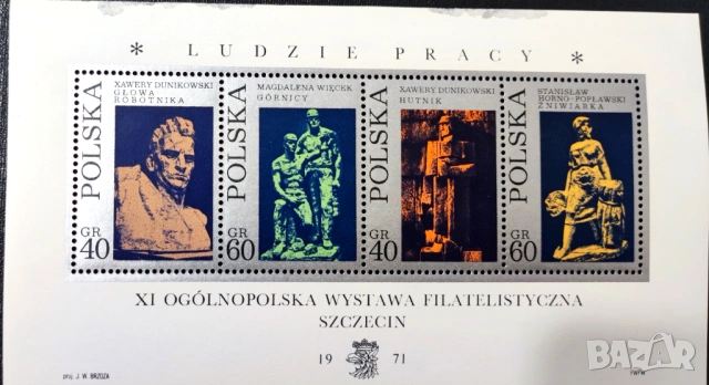 Полша, 1971 г. - лот марки на тема кораби, изкуство, религия, история, цветя и др., снимка 15 - Филателия - 53302903