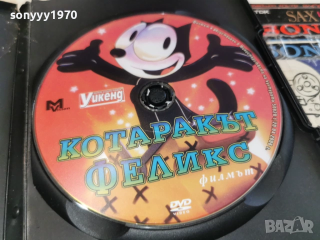 КОТАРАКЪТ ФЕЛИКС ДВД 1003260825LCHERY, снимка 6 - DVD филми - 53776540