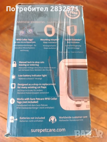 врата за домашен любимец