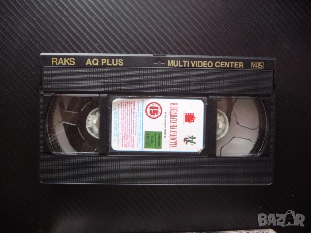В бездната на лудостта VHS филм психотрилър ужаси Джон Карпентър лудница лудост ръкопис роман, снимка 3 - Други жанрове - 52552642