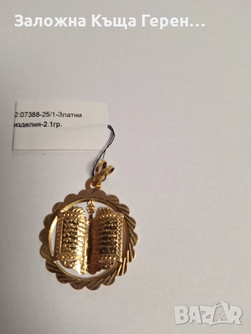 Златна висулка 2,1гр, снимка 2 - Колиета, медальони, синджири - 52037322