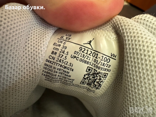 Обувки Jordan., снимка 9 - Кецове - 54181758