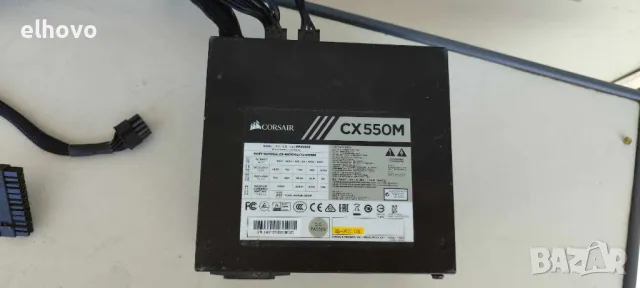 Захранване за компютър Corsar CX550M, снимка 6 - Захранвания и кутии - 50186620