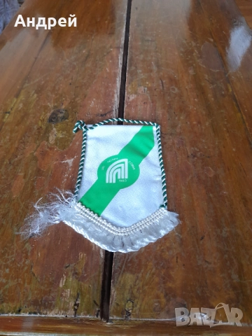 Старо флагче,флаг ДФС Люлин