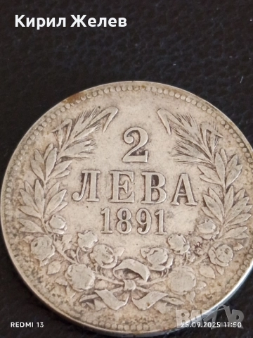 Сребърна монета 2 лева 1891г. Княжество България Княз Фердинанд първи 32516