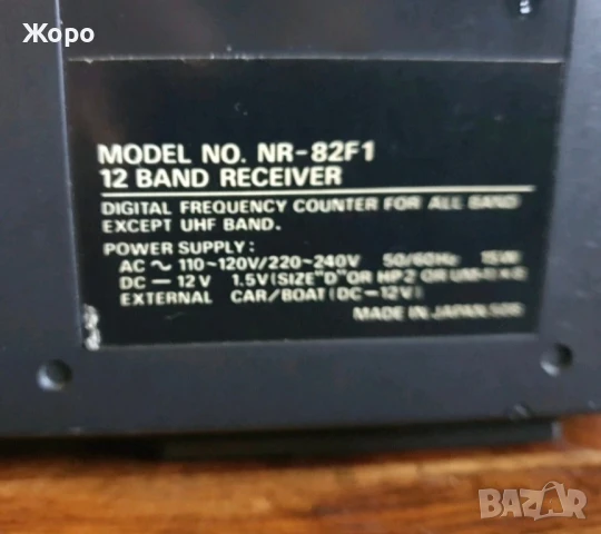 Marc NR-82F 1 (12-вълнов радио приемник), снимка 4 - Радиокасетофони, транзистори - 51134888