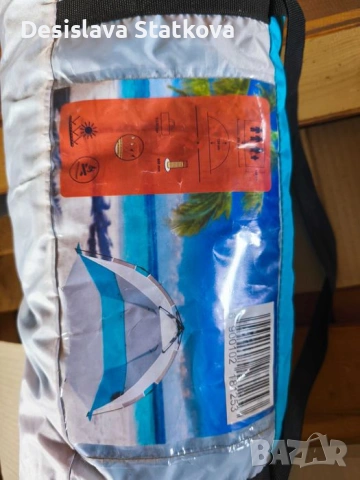 Плажна палатка 