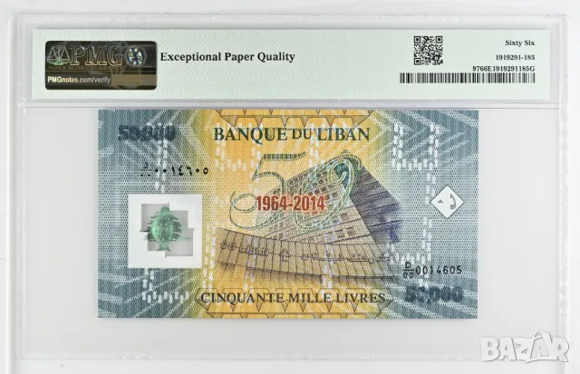 Ливан 50000 ливри 2014 година PMG 66, снимка 2 - Нумизматика и бонистика - 50385313