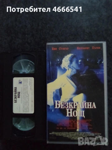 Продавам видеокасети цена 19.56 лева, снимка 14 - DVD филми - 53565846