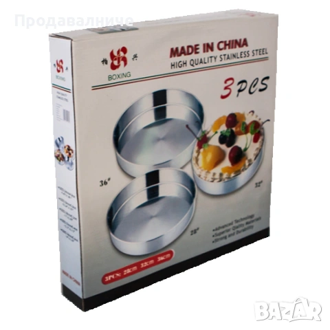 Комплект 3бр. кръгли тави за печене.