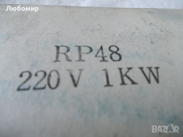 Прожекционна лампа 220v 1KW RP48, снимка 2 - Медицинска апаратура - 45358521