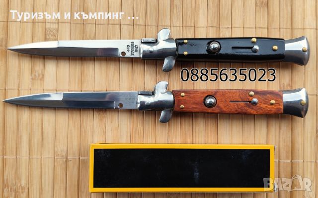 Автоматичен сгъваем нож  / Stiletto / - 24,5 см, снимка 14 - Ножове - 45962788