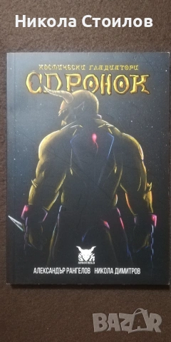 Книги, снимка 3 - Художествена литература - 53240147