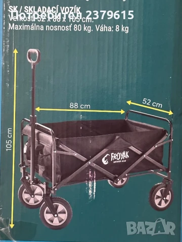 Плажна количка , снимка 1