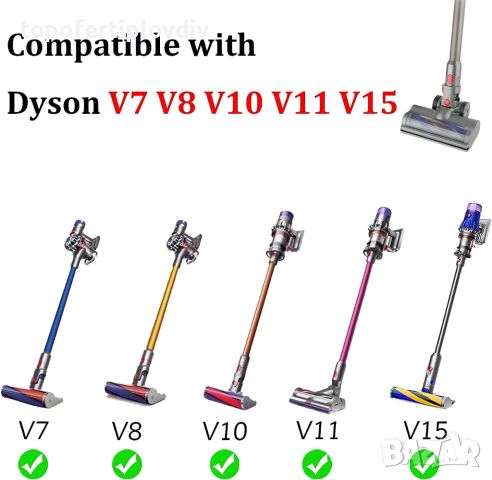 Четка за Dyson V7, V8, V10, V11, V15 Vacuum Cleaner, снимка 2 - Прахосмукачки - 46707139