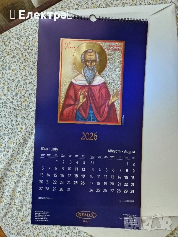 Луксозен календар 2026 с икони на светци, само един брой, снимка 5 - Икони - 52185039