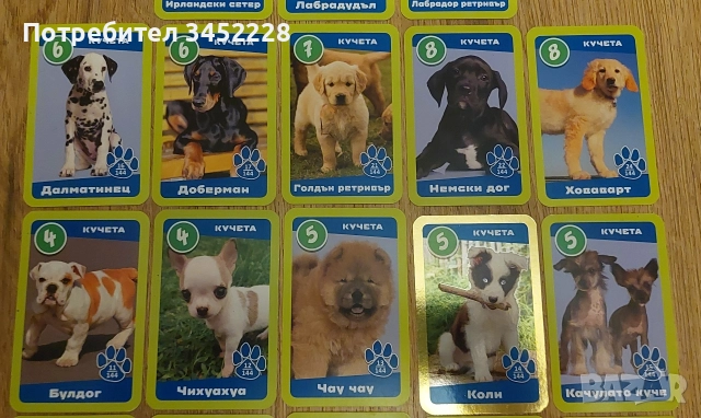 карти за колекционери 23 броя , снимка 3 - Колекции - 52966779